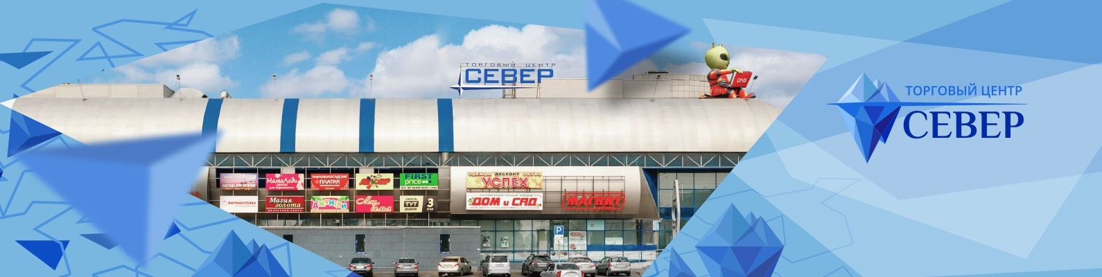 Схема тц север оренбург